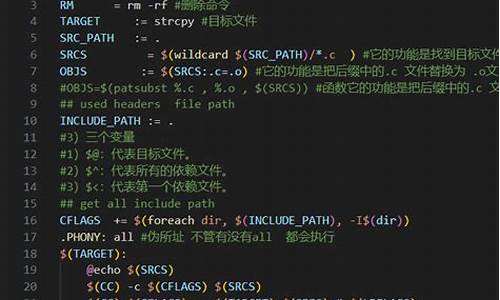 strcpy 源码